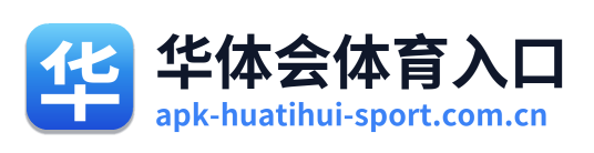 华体会体育入口